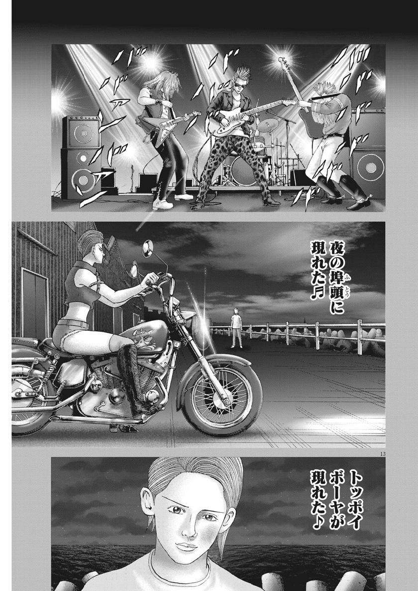 Mogura no Uta - Chapter 659 - Page 14