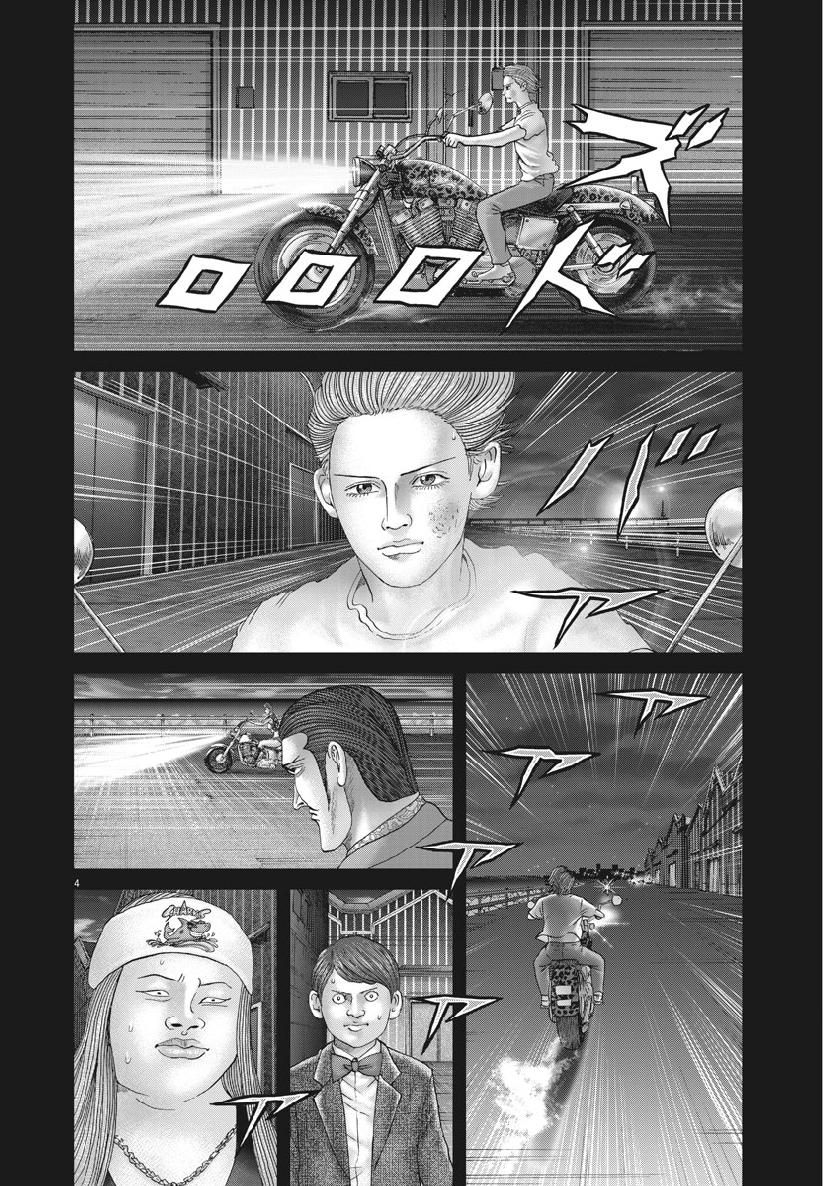 Mogura no Uta - Chapter 659 - Page 5