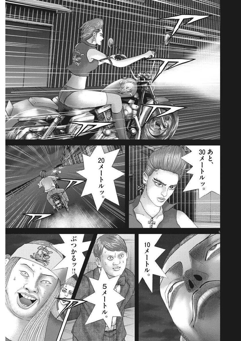 Mogura no Uta - Chapter 659 - Page 6