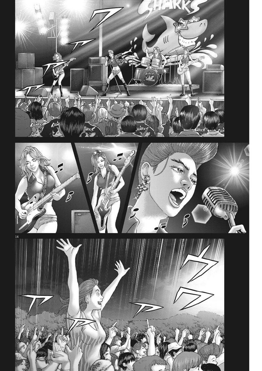 Mogura no Uta - Chapter 661 - Page 14