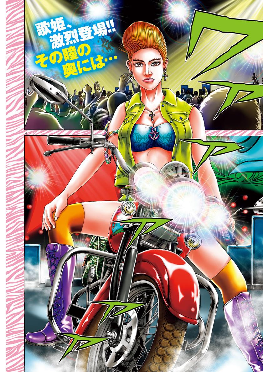 Mogura no Uta - Chapter 663 - Page 4