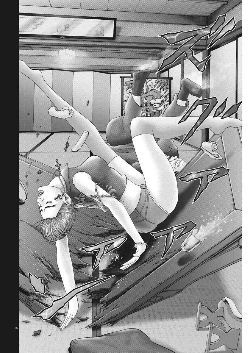 Mogura no Uta - Chapter 664 - Page 16