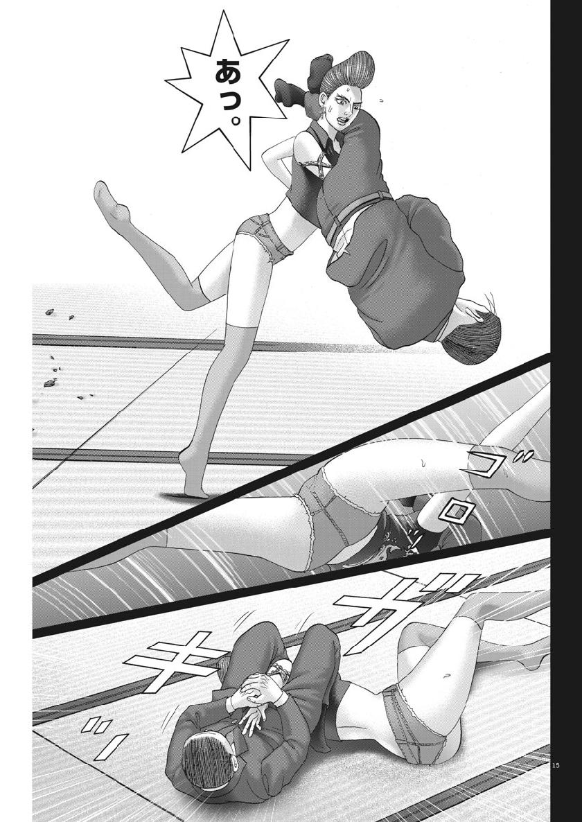 Mogura no Uta - Chapter 665 - Page 15