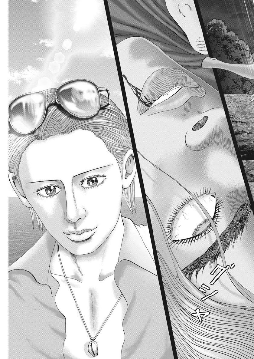 Mogura no Uta - Chapter 666 - Page 15