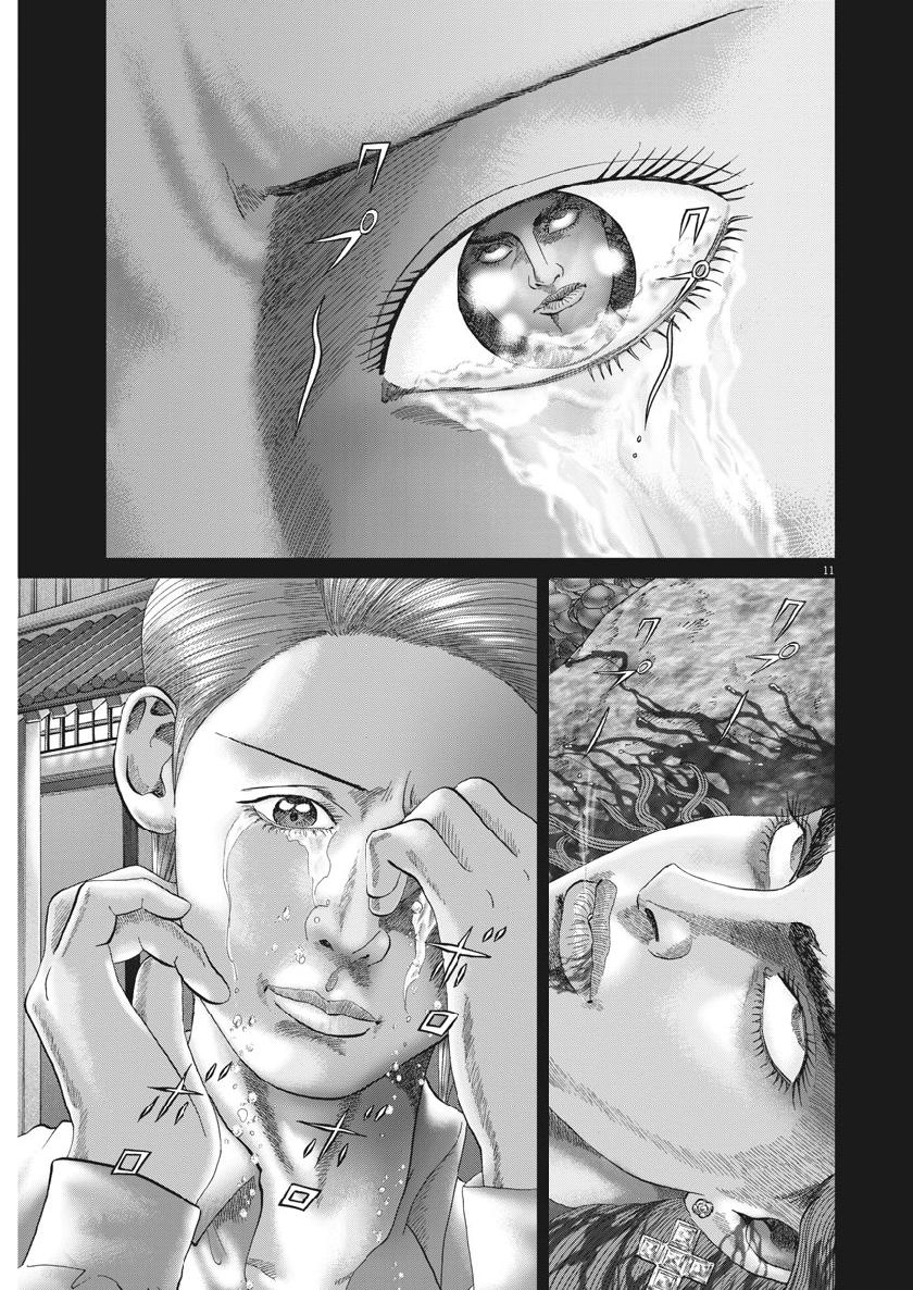 Mogura no Uta - Chapter 667 - Page 12