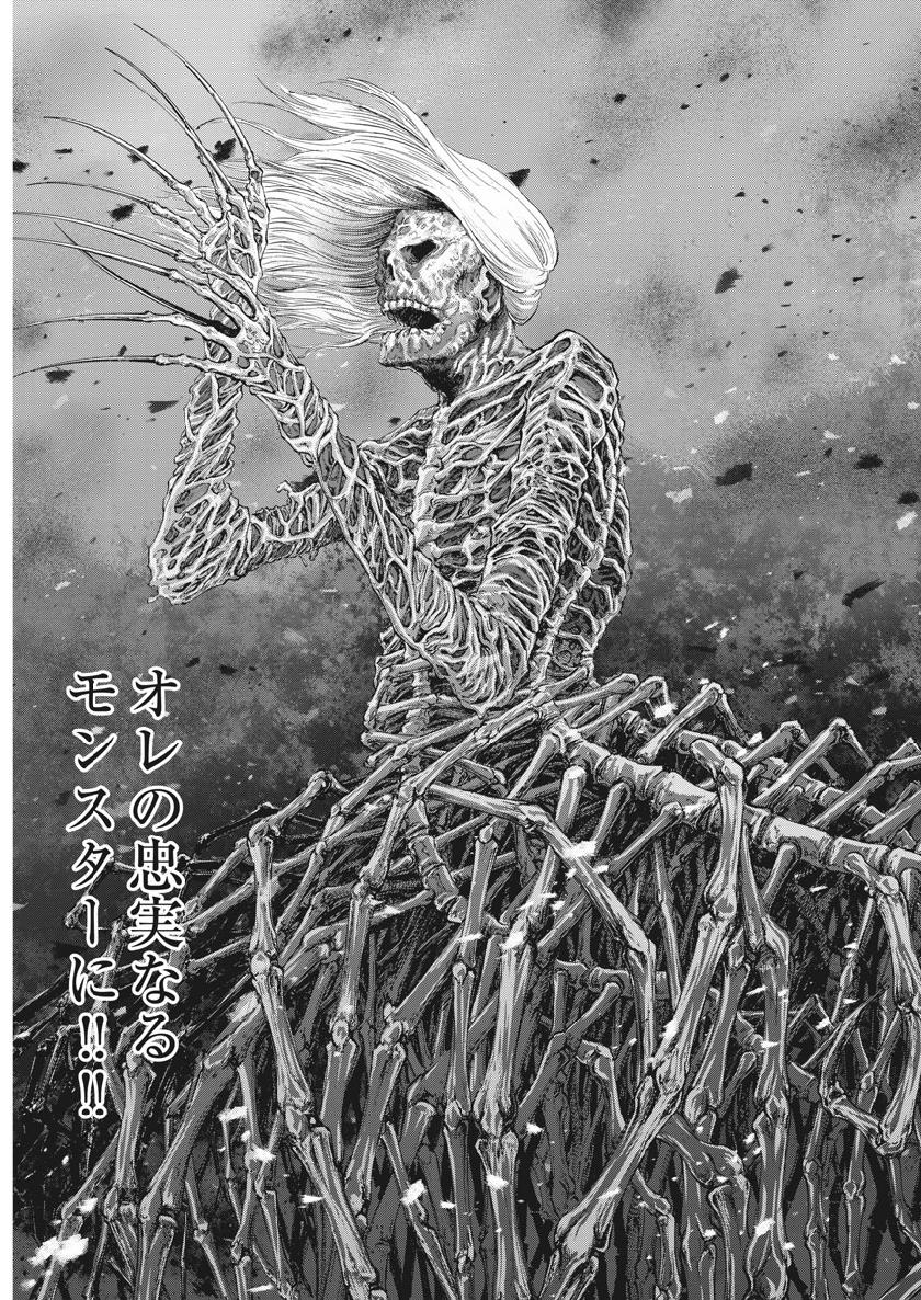 Mogura no Uta - Chapter 668 - Page 19