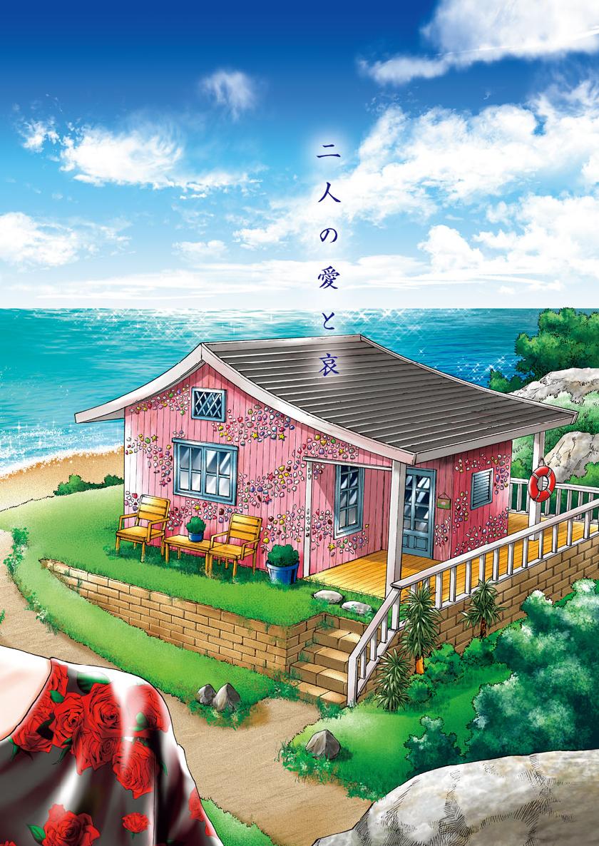 Mogura no Uta - Chapter 668 - Page 2