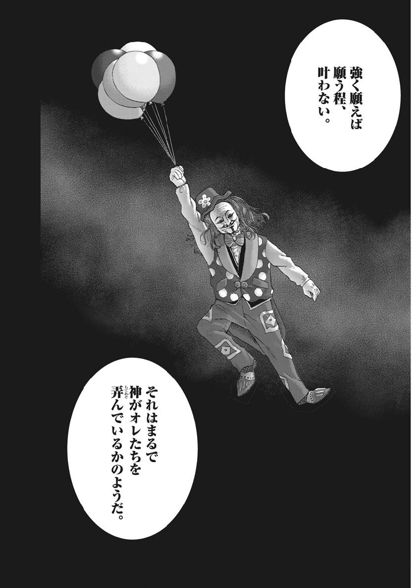 Mogura no Uta - Chapter 668 - Page 8