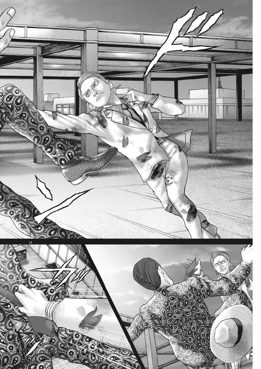 Mogura no Uta - Chapter 669 - Page 18