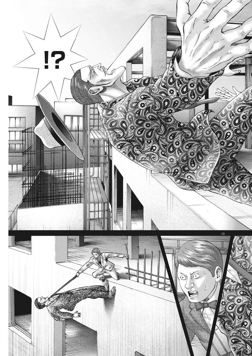 Mogura no Uta - Chapter 669 - Page 19