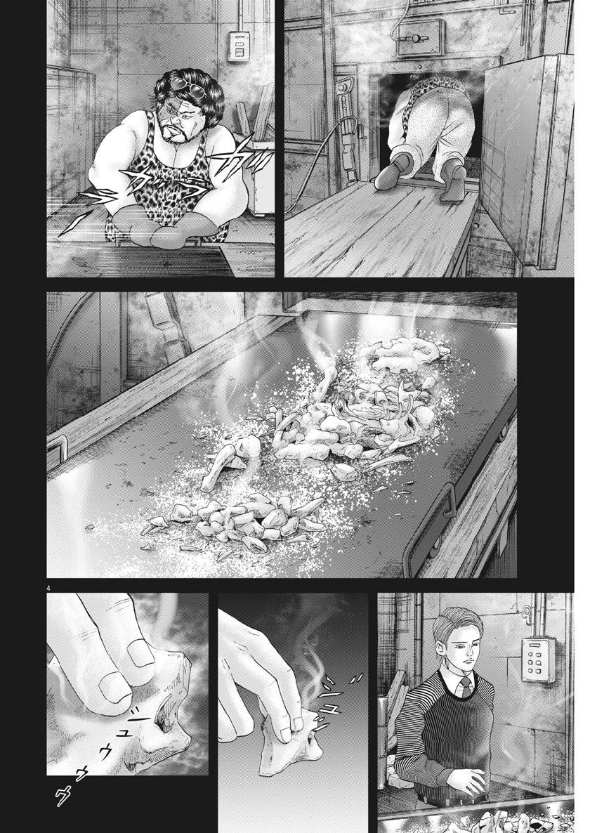 Mogura no Uta - Chapter 669 - Page 4