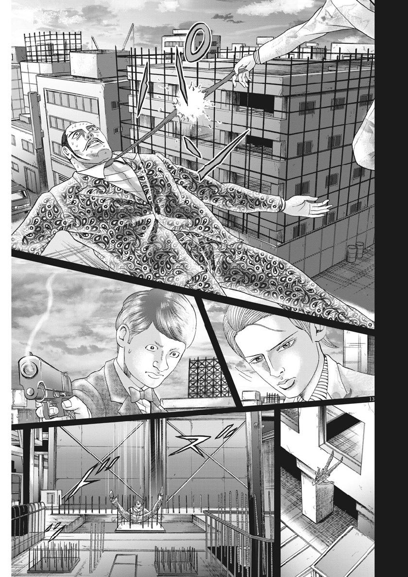 Mogura no Uta - Chapter 670 - Page 13