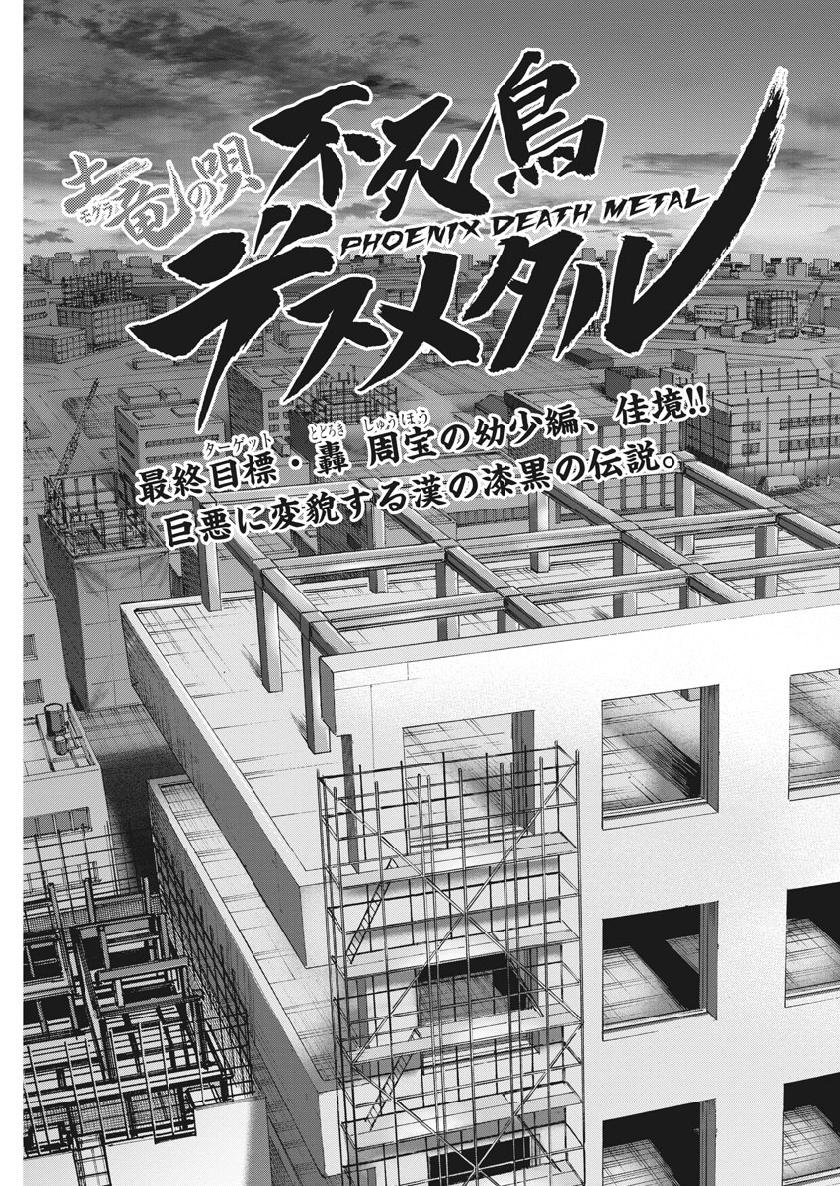 Mogura no Uta - Chapter 670 - Page 3