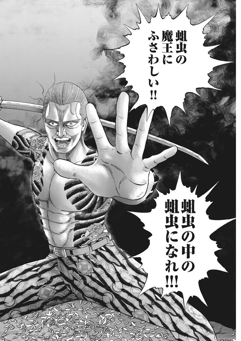 Mogura no Uta - Chapter 671 - Page 16