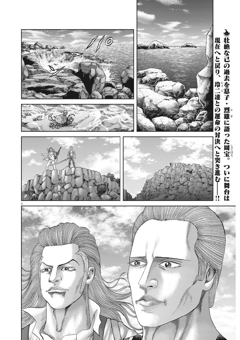 Mogura no Uta - Chapter 671 - Page 2