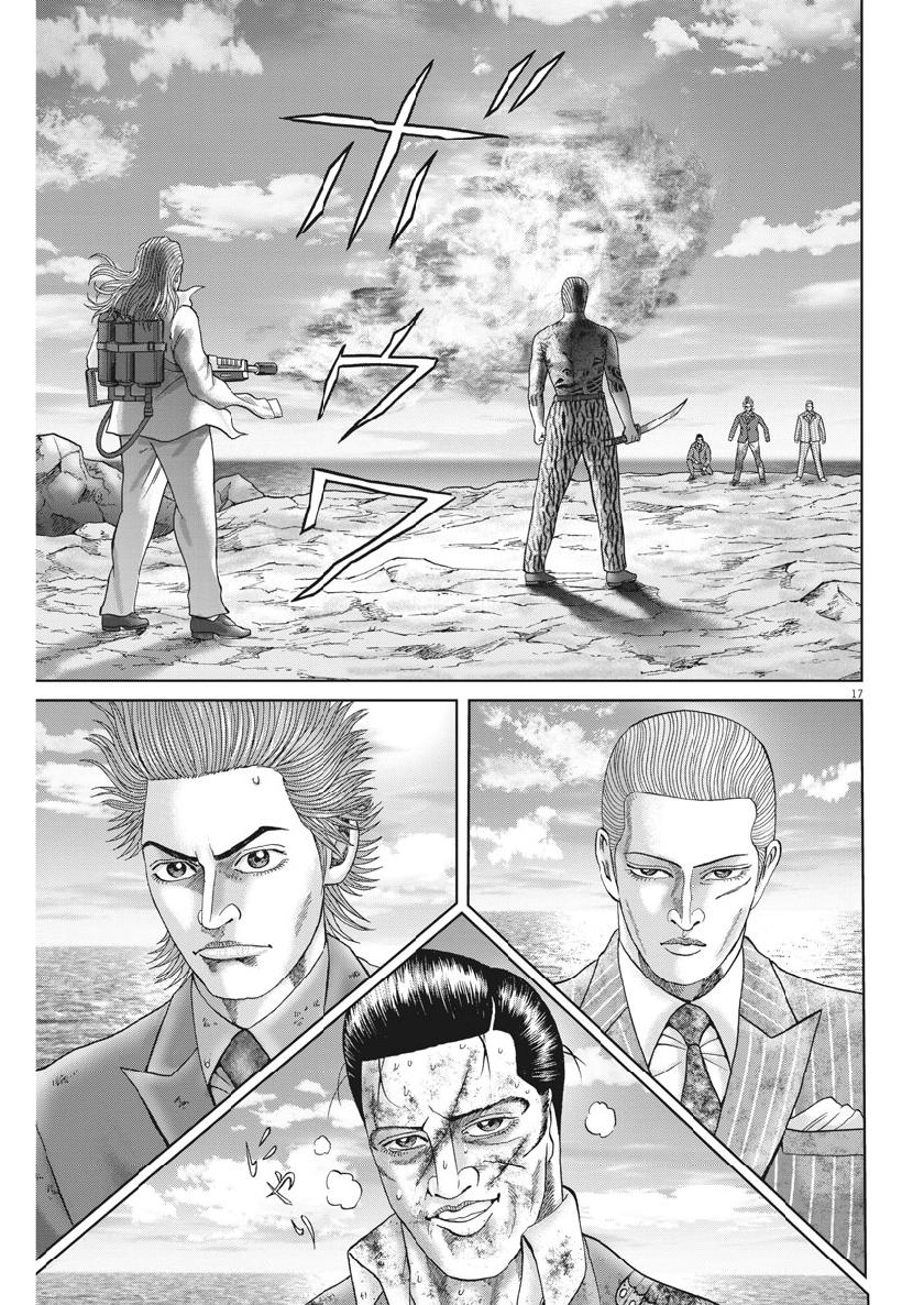 Mogura no Uta - Chapter 672 - Page 17