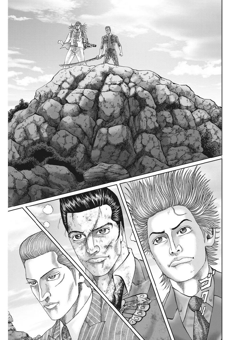 Mogura no Uta - Chapter 672 - Page 3