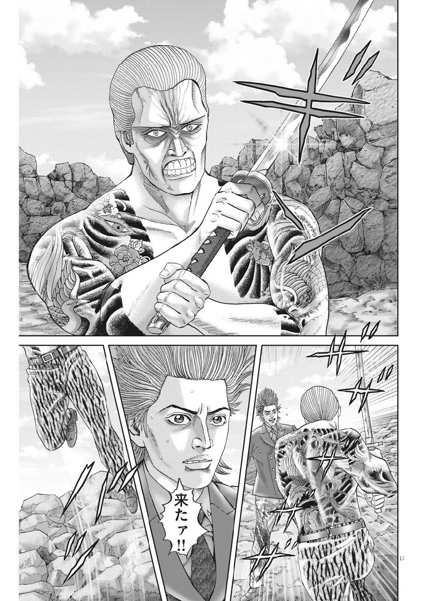 Mogura no Uta - Chapter 673 - Page 17