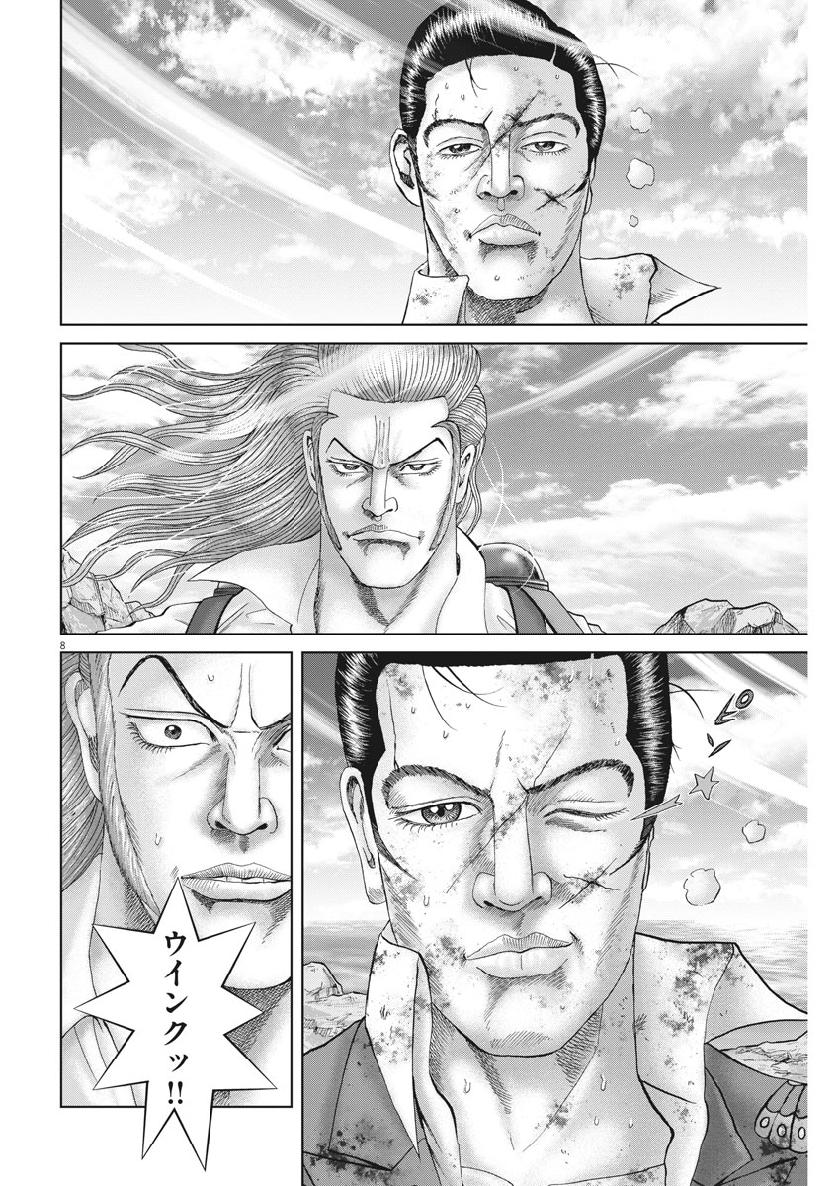 Mogura no Uta - Chapter 673 - Page 8