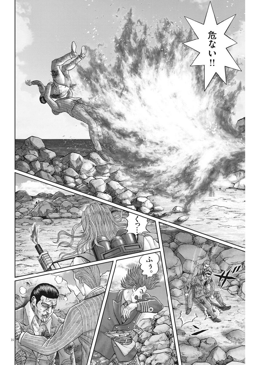 Mogura no Uta - Chapter 674 - Page 16