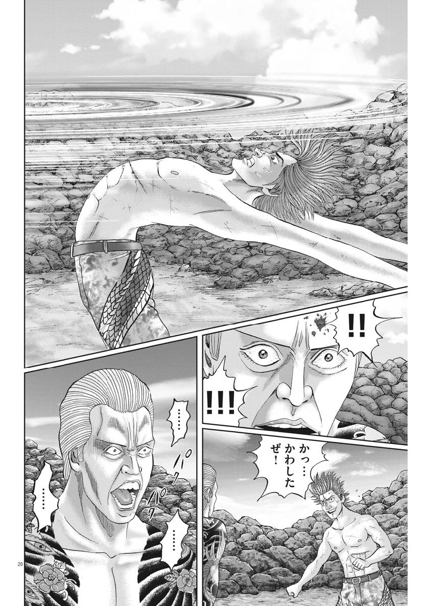 Mogura no Uta - Chapter 674 - Page 20