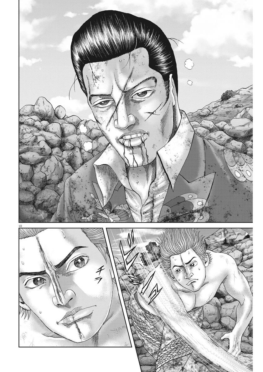 Mogura no Uta - Chapter 675 - Page 10