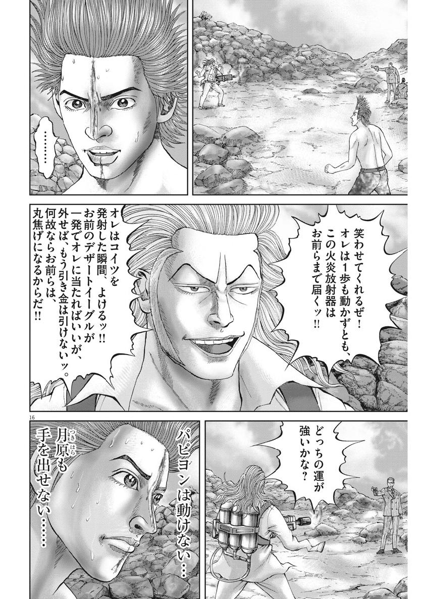 Mogura no Uta - Chapter 675 - Page 16