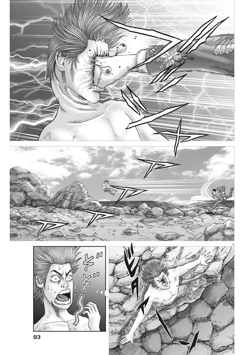 Mogura no Uta - Chapter 675 - Page 5