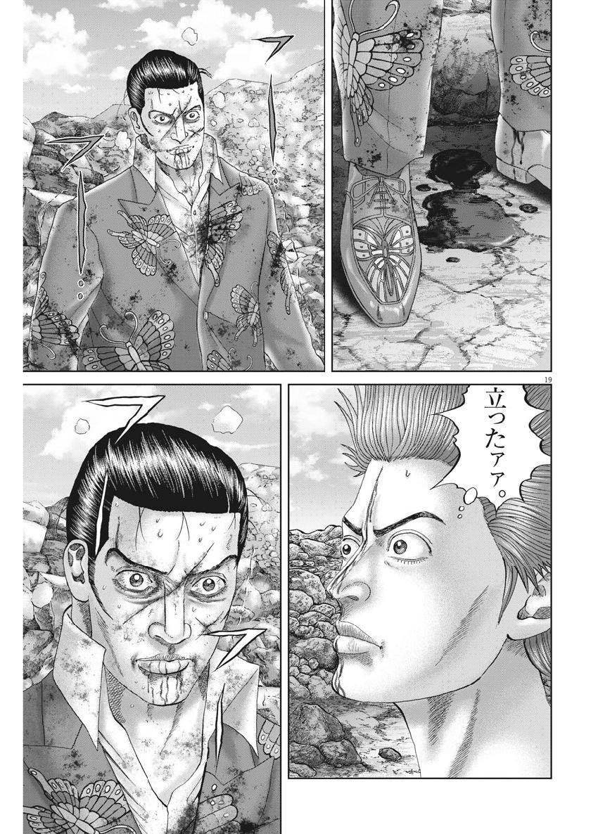 Mogura no Uta - Chapter 676 - Page 19