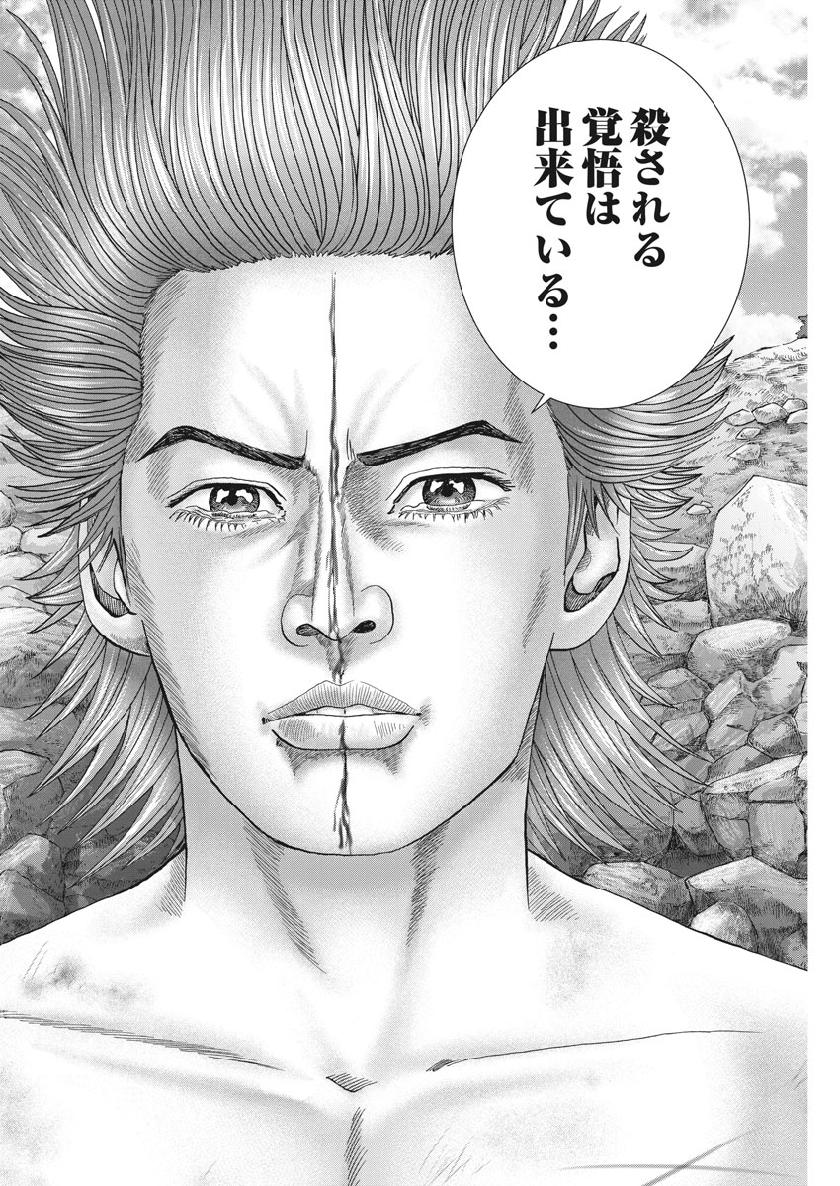 Mogura no Uta - Chapter 676 - Page 20