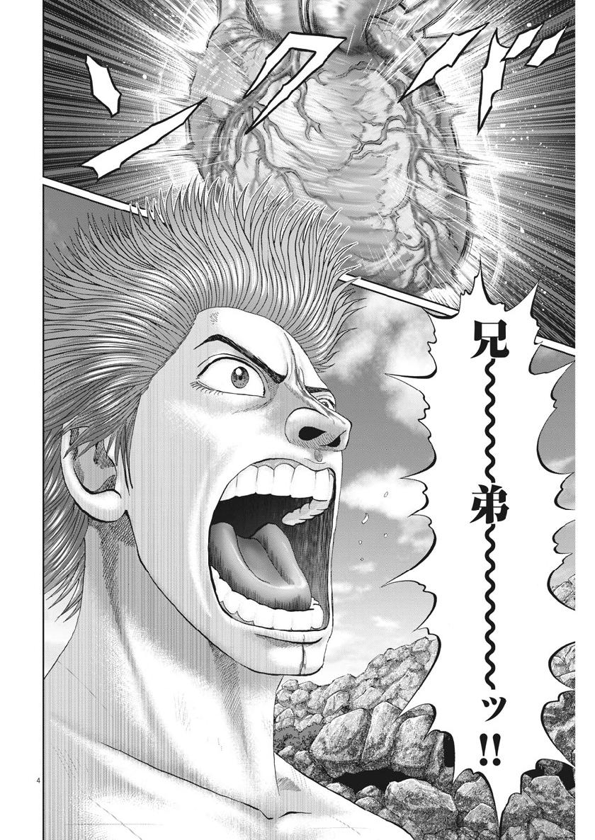 Mogura no Uta - Chapter 676 - Page 4