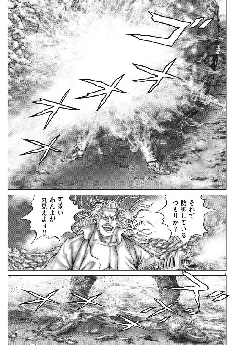 Mogura no Uta - Chapter 677 - Page 11