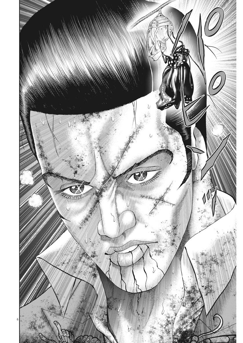 Mogura no Uta - Chapter 677 - Page 6