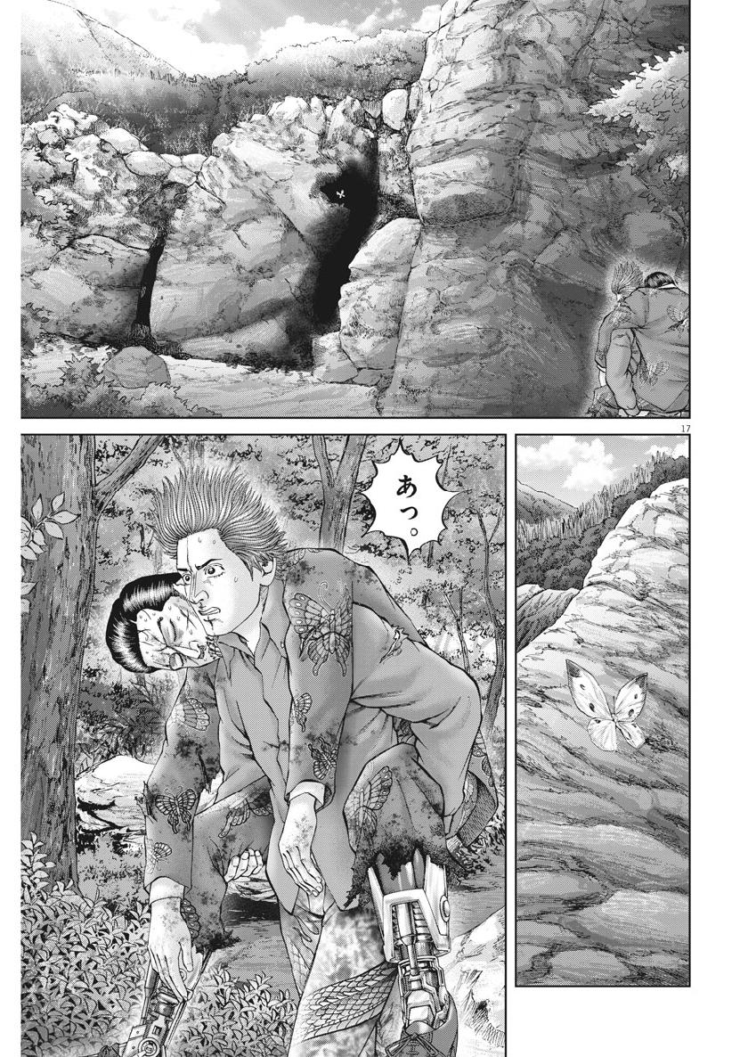 Mogura no Uta - Chapter 678 - Page 17