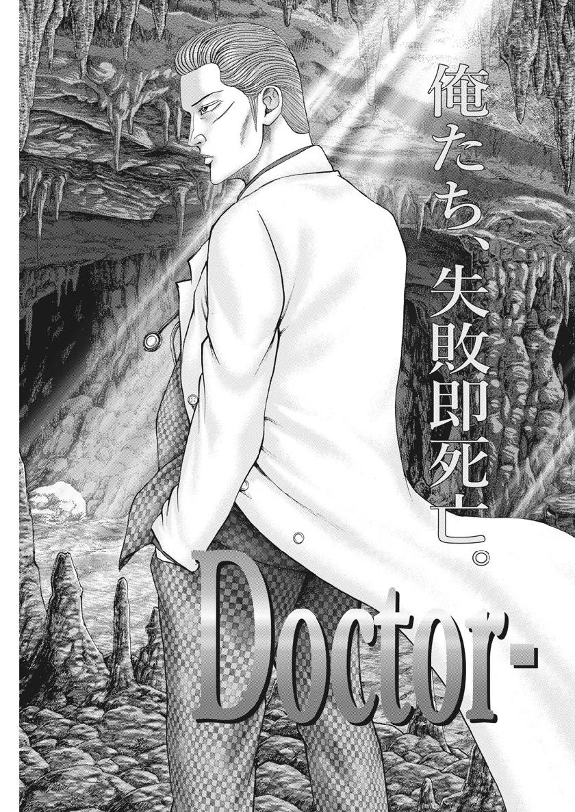 Mogura no Uta - Chapter 679 - Page 19