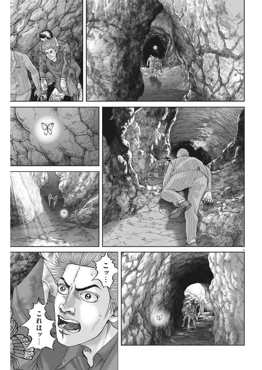 Mogura no Uta - Chapter 679 - Page 3