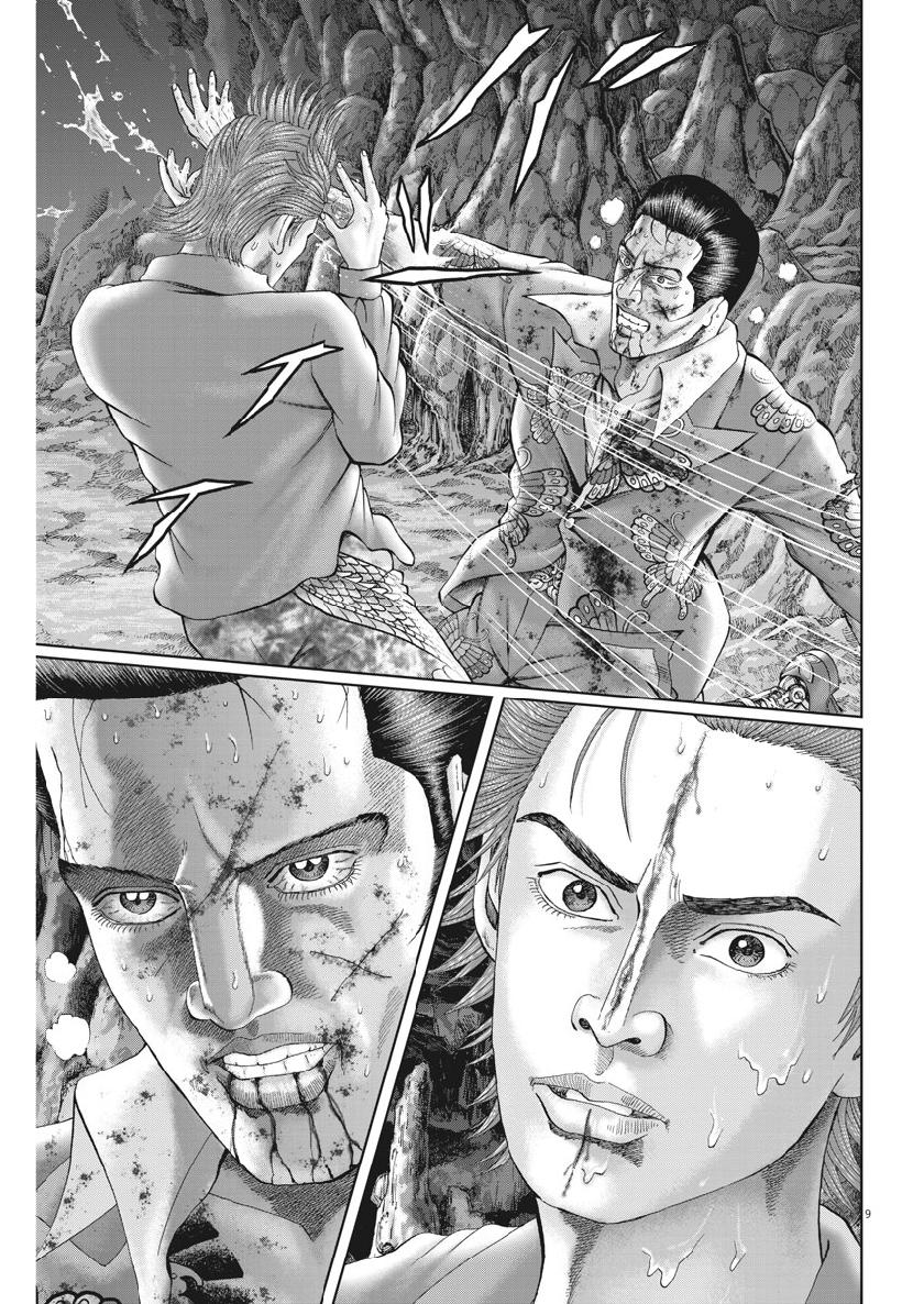 Mogura no Uta - Chapter 679 - Page 9