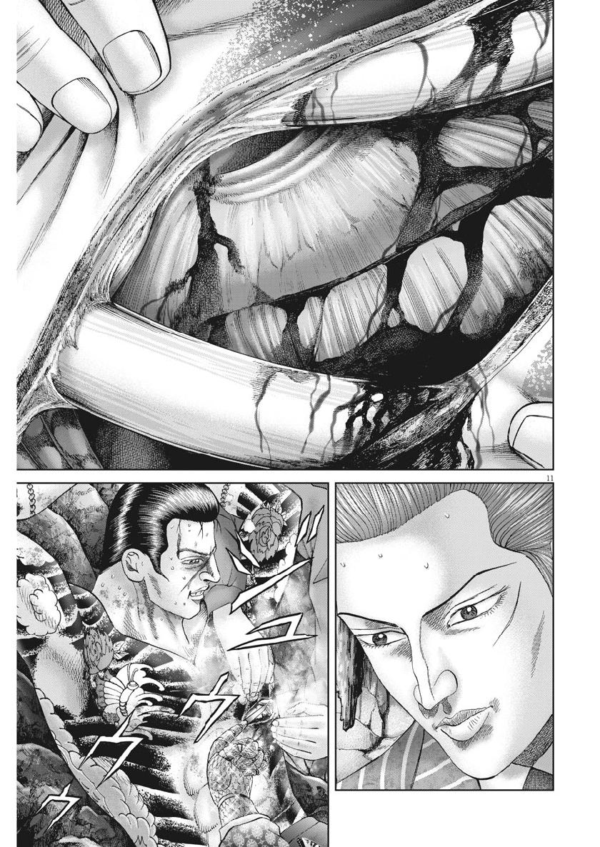 Mogura no Uta - Chapter 680 - Page 11