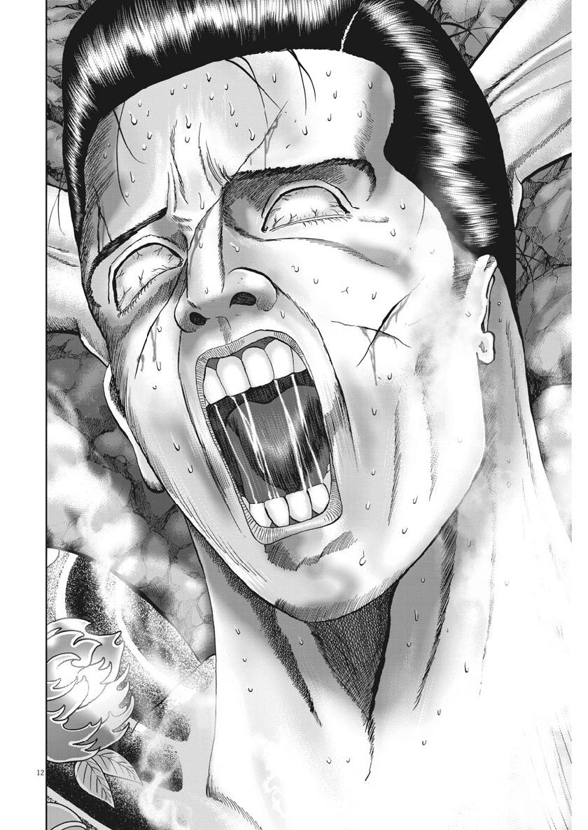 Mogura no Uta - Chapter 680 - Page 12