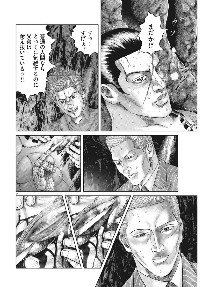 Mogura no Uta - Chapter 680 - Page 16