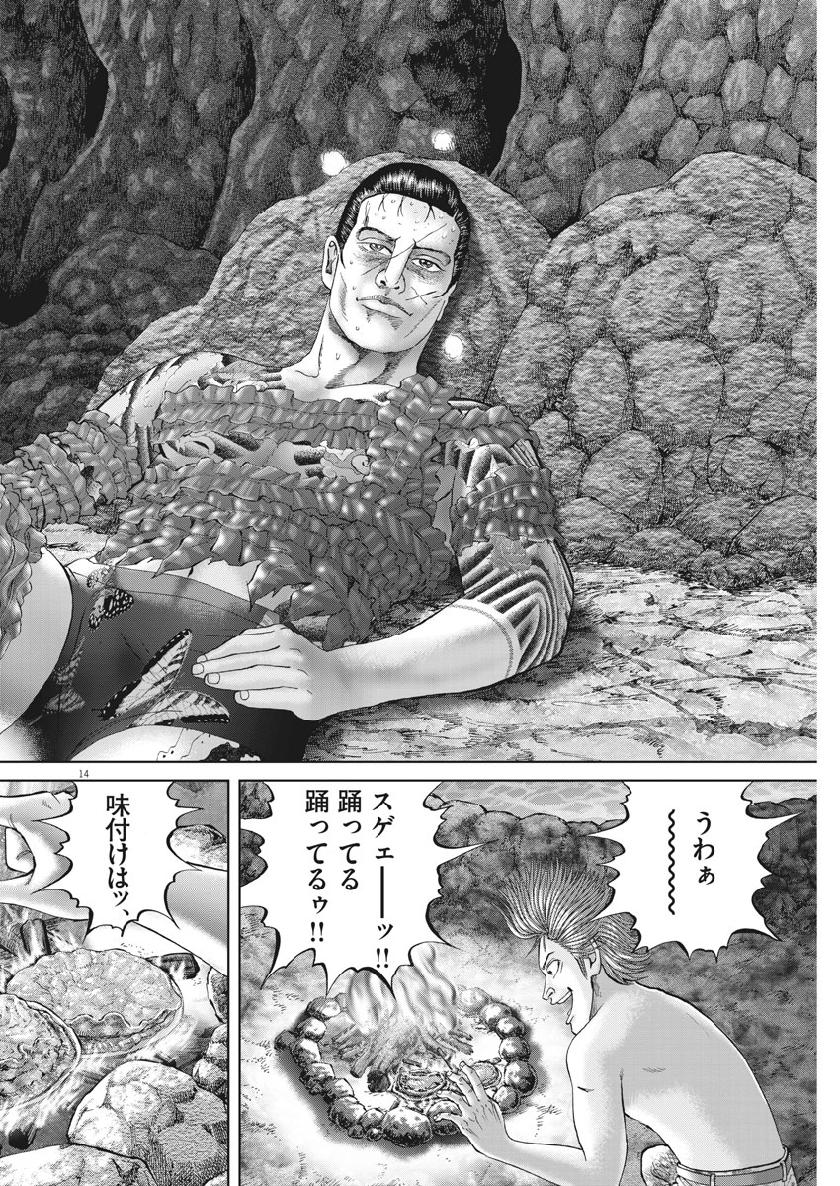 Mogura no Uta - Chapter 681 - Page 14