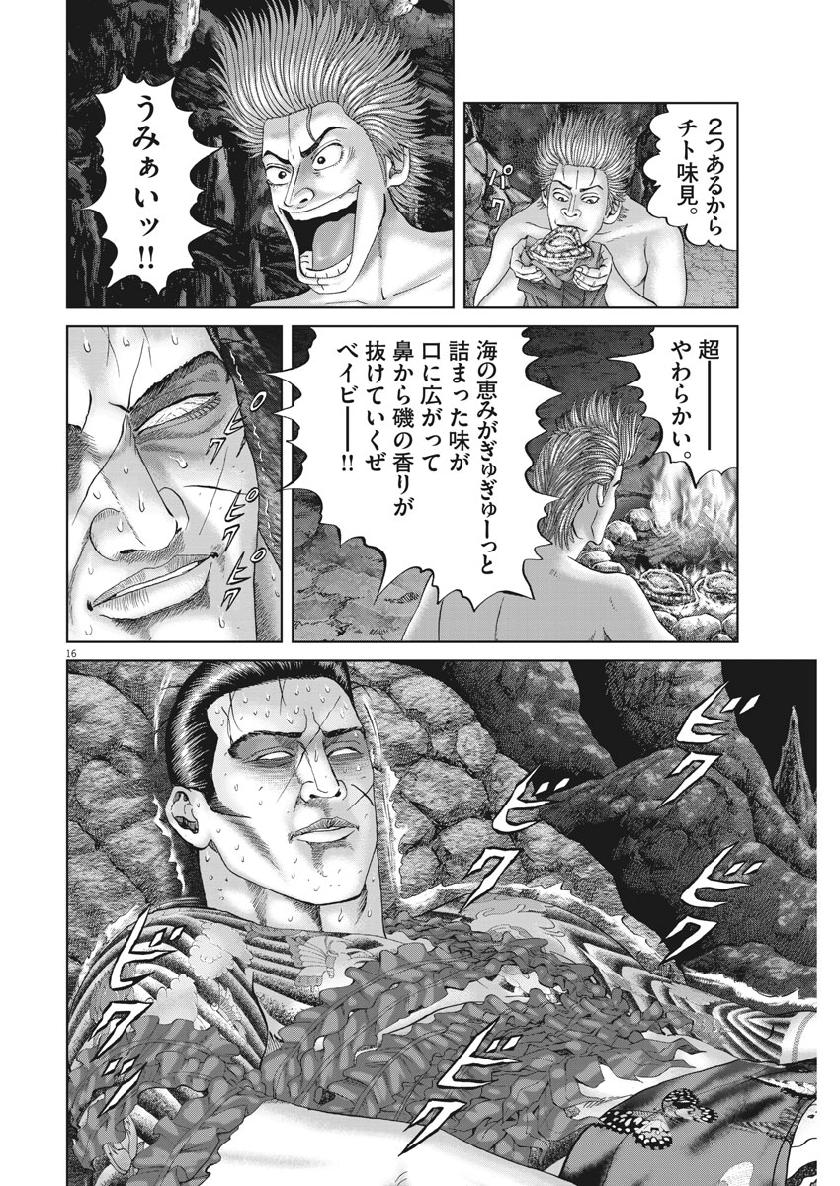 Mogura no Uta - Chapter 681 - Page 16