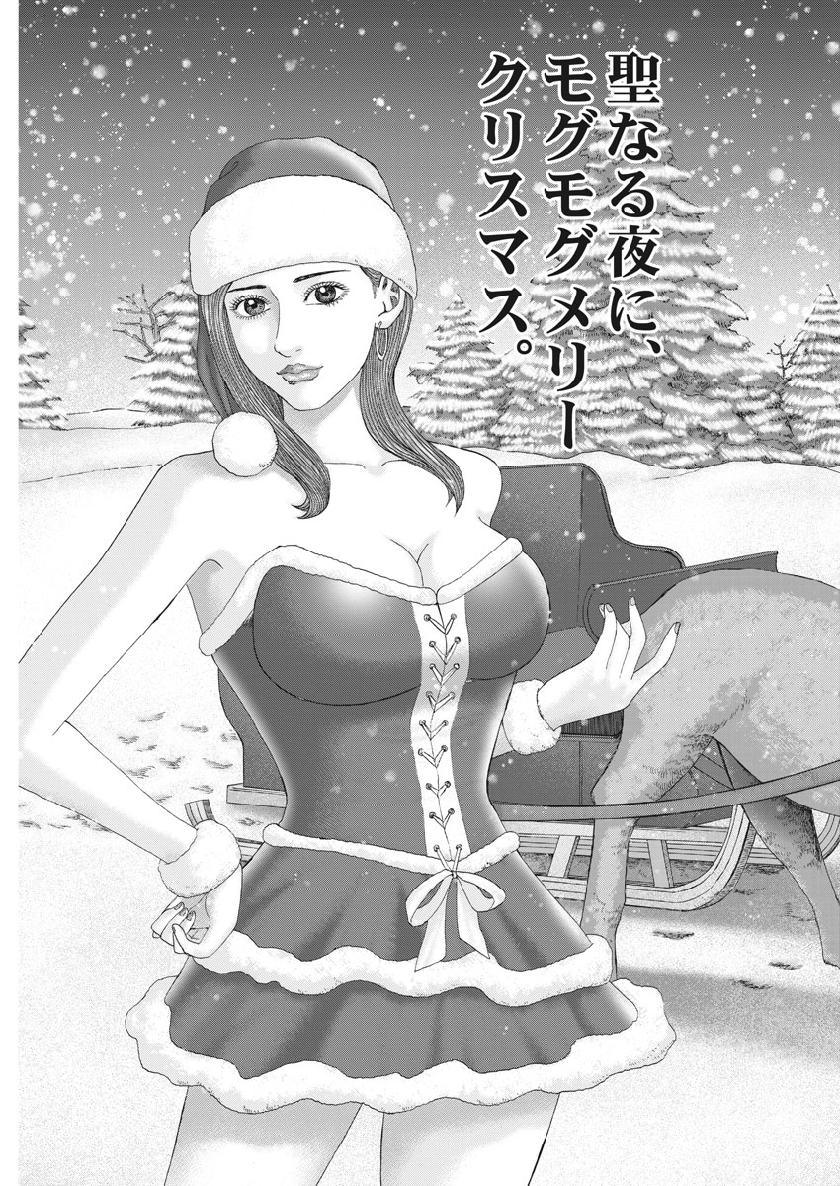 Mogura no Uta - Chapter 681 - Page 3