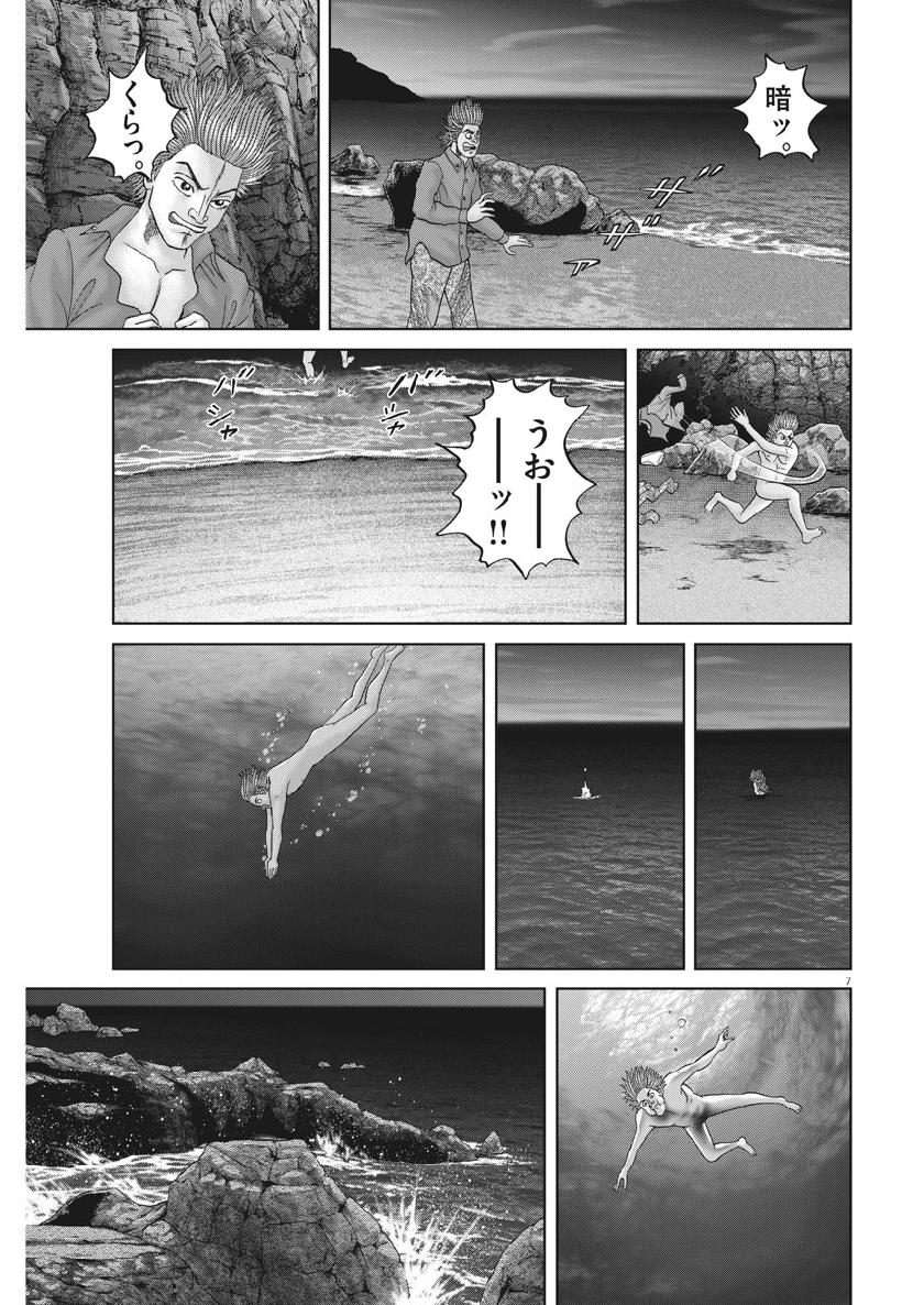 Mogura no Uta - Chapter 681 - Page 7