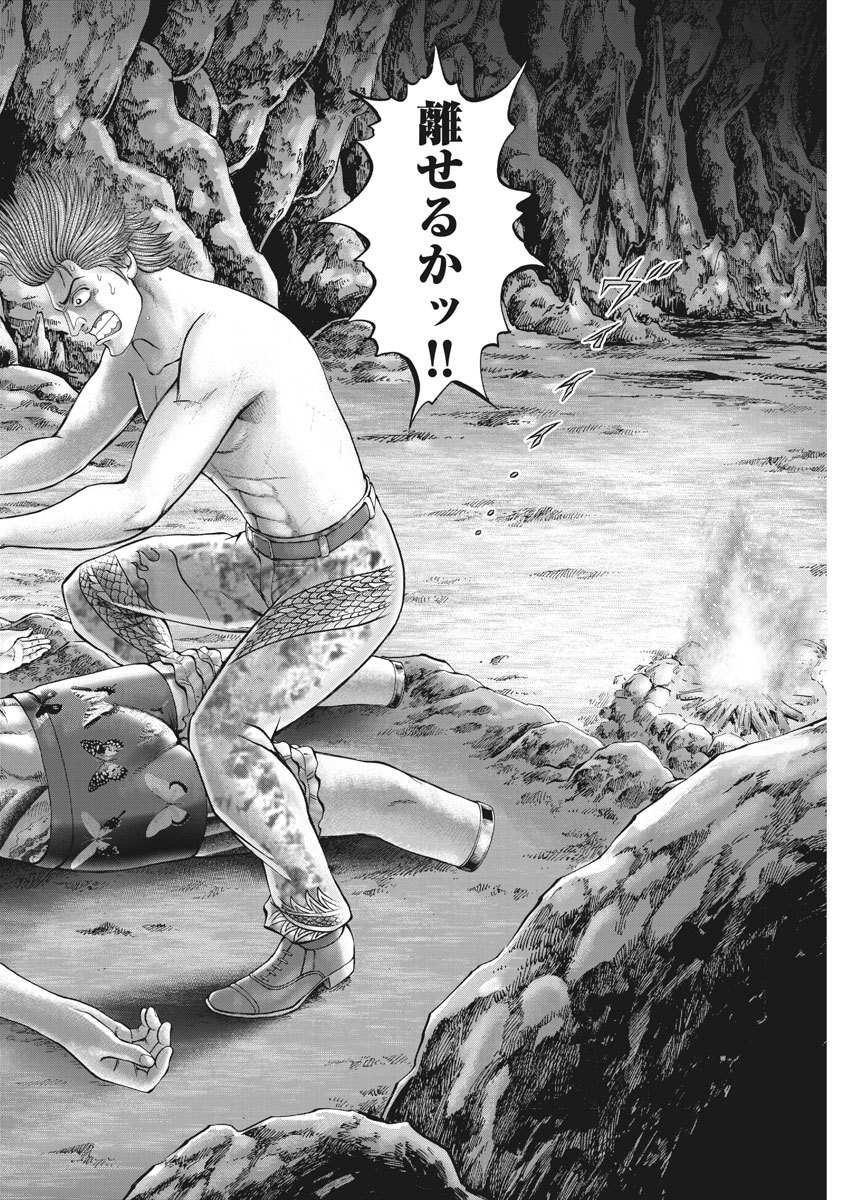 Mogura no Uta - Chapter 683 - Page 16