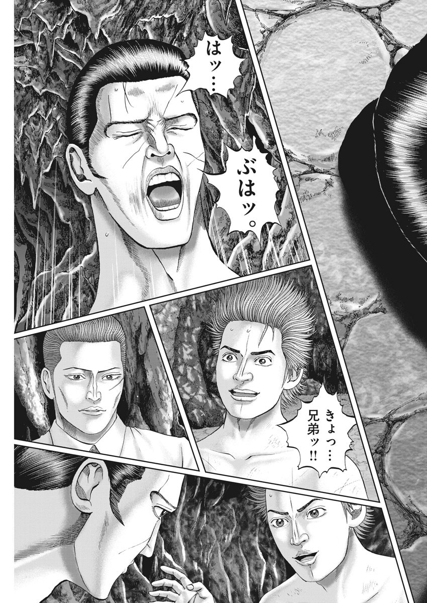 Mogura no Uta - Chapter 684 - Page 13