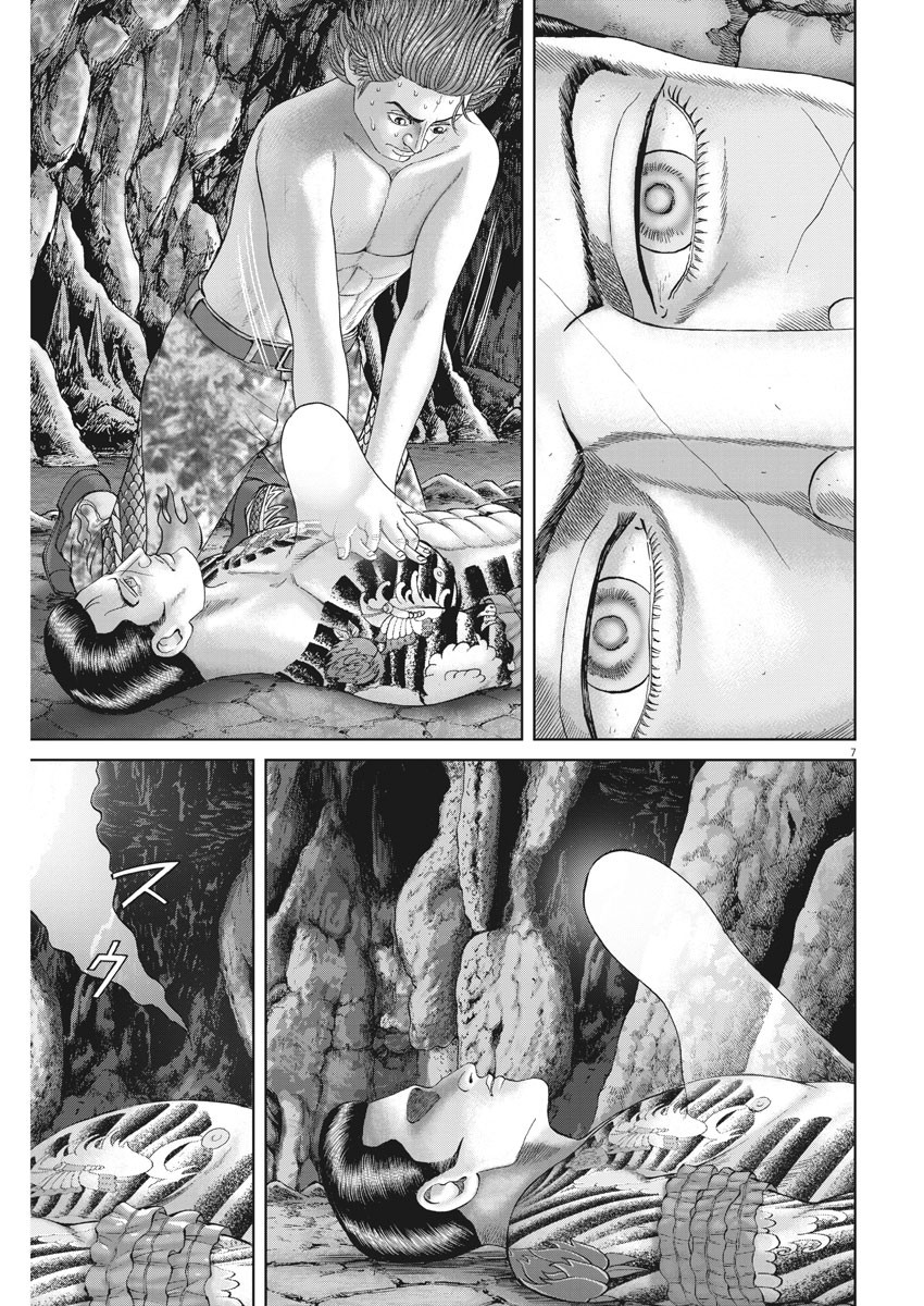 Mogura no Uta - Chapter 684 - Page 7