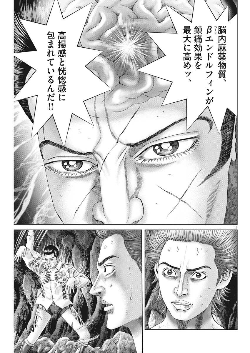 Mogura no Uta - Chapter 685 - Page 19