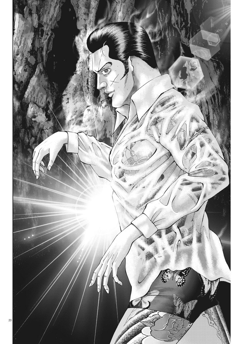 Mogura no Uta - Chapter 685 - Page 20