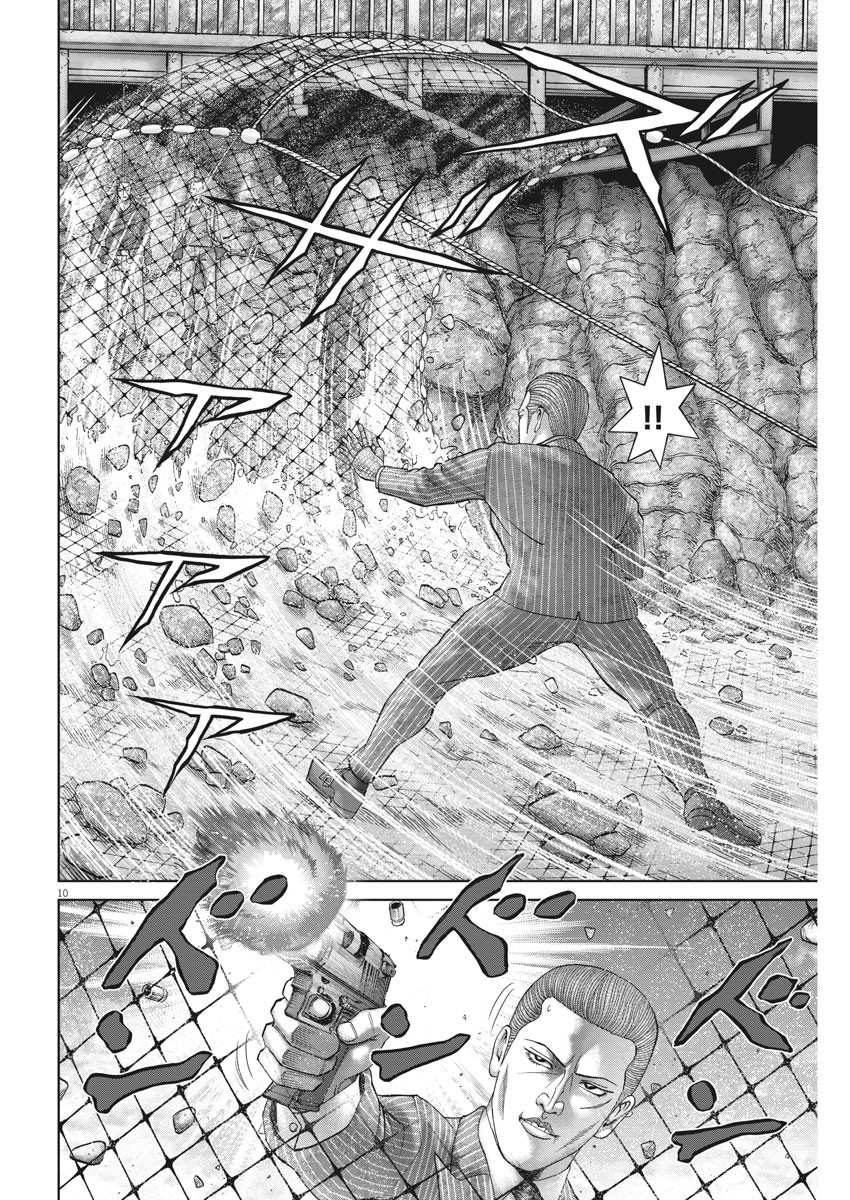 Mogura no Uta - Chapter 688 - Page 10